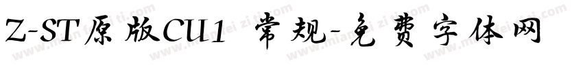 Z-ST原版CU1 常规字体转换
